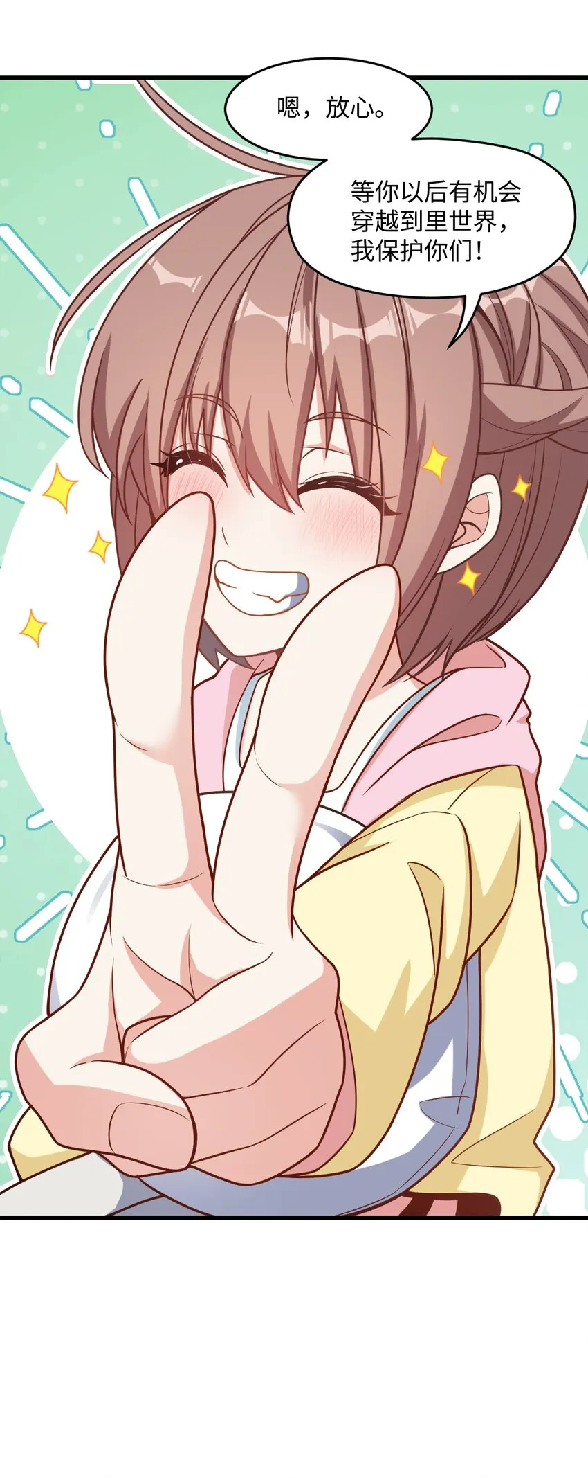 020 李氏财团 第38页
