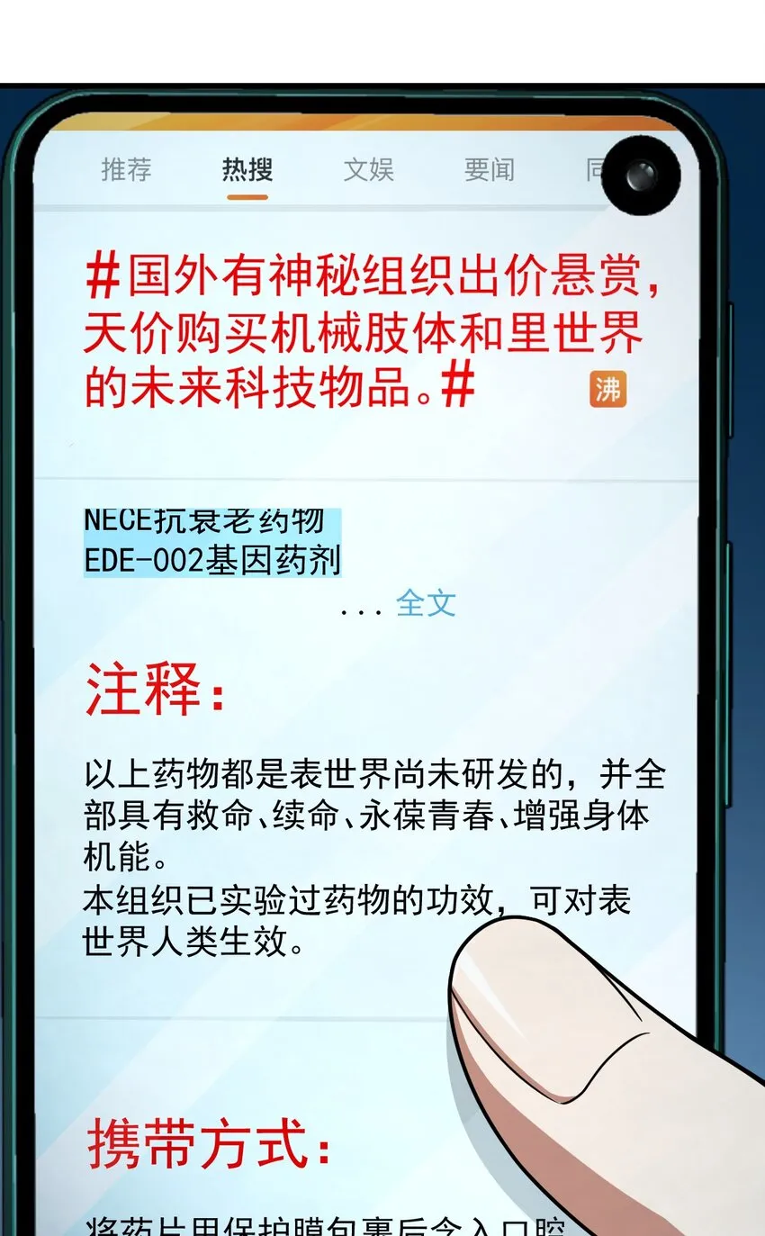 020 李氏财团 第42页