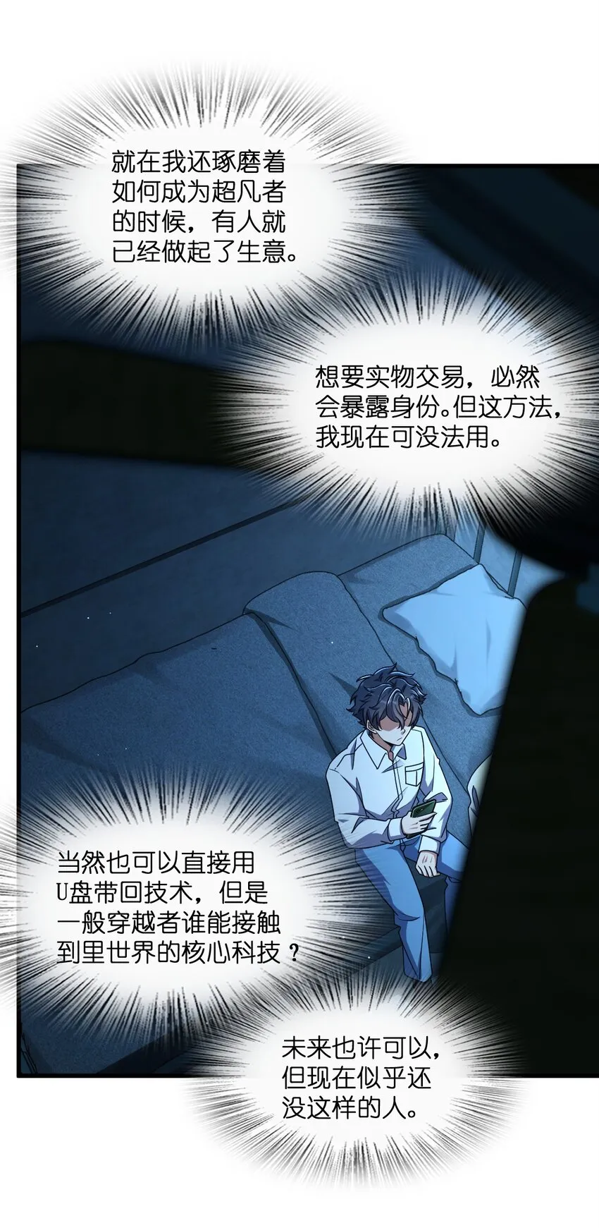 020 李氏财团 第46页