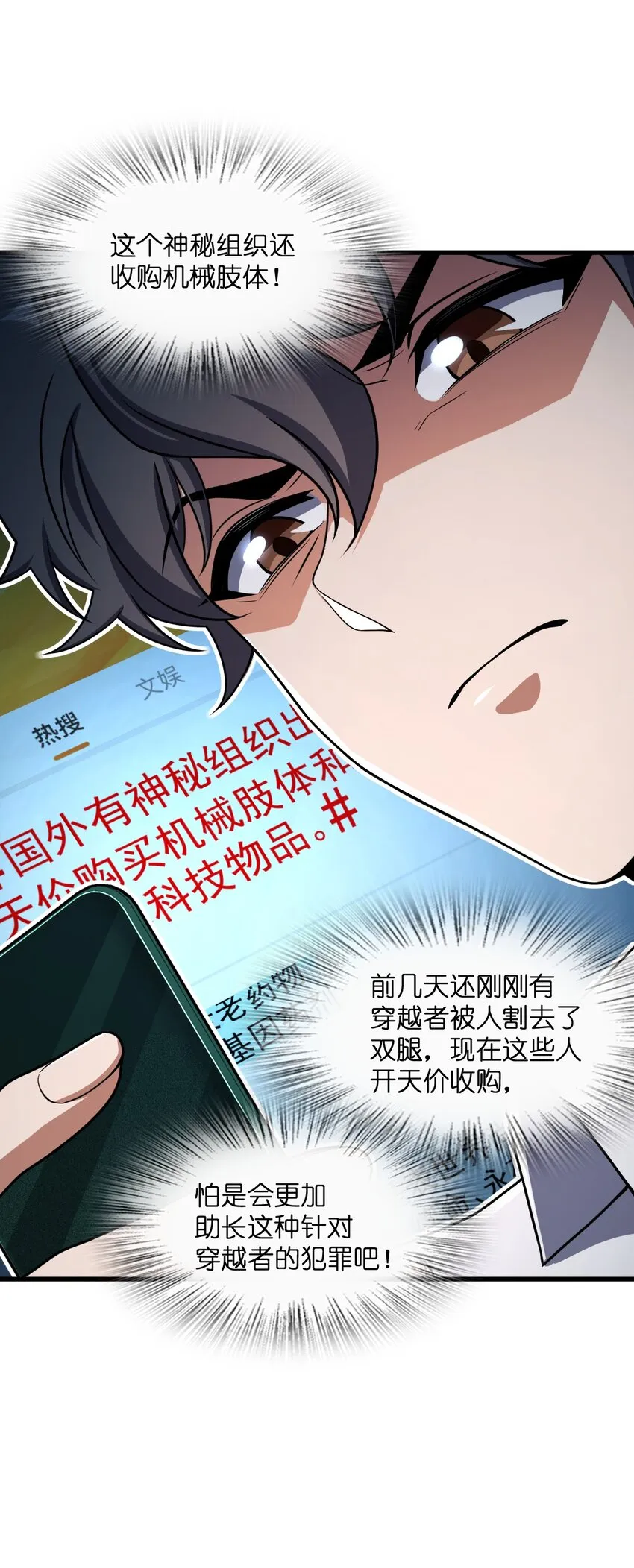 020 李氏财团 第50页