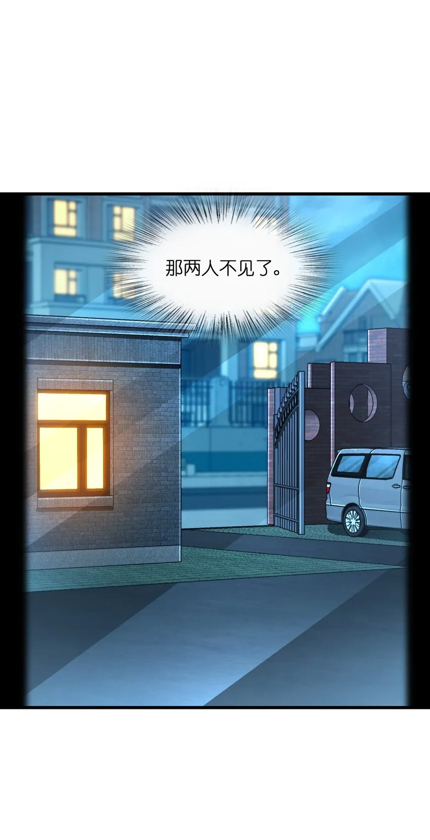 020 李氏财团 第53页