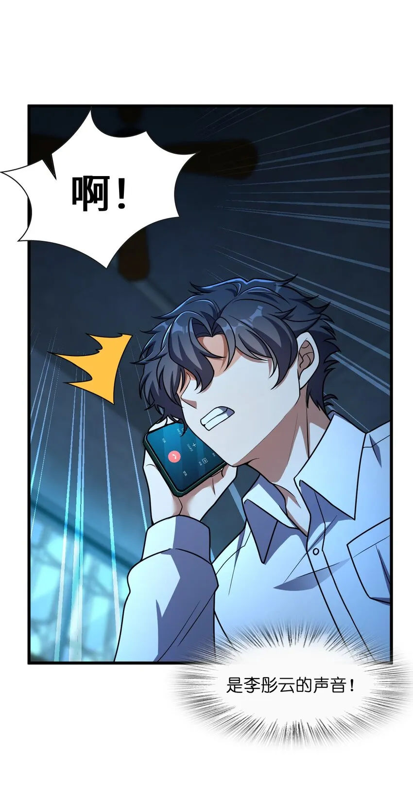 020 李氏财团 第55页