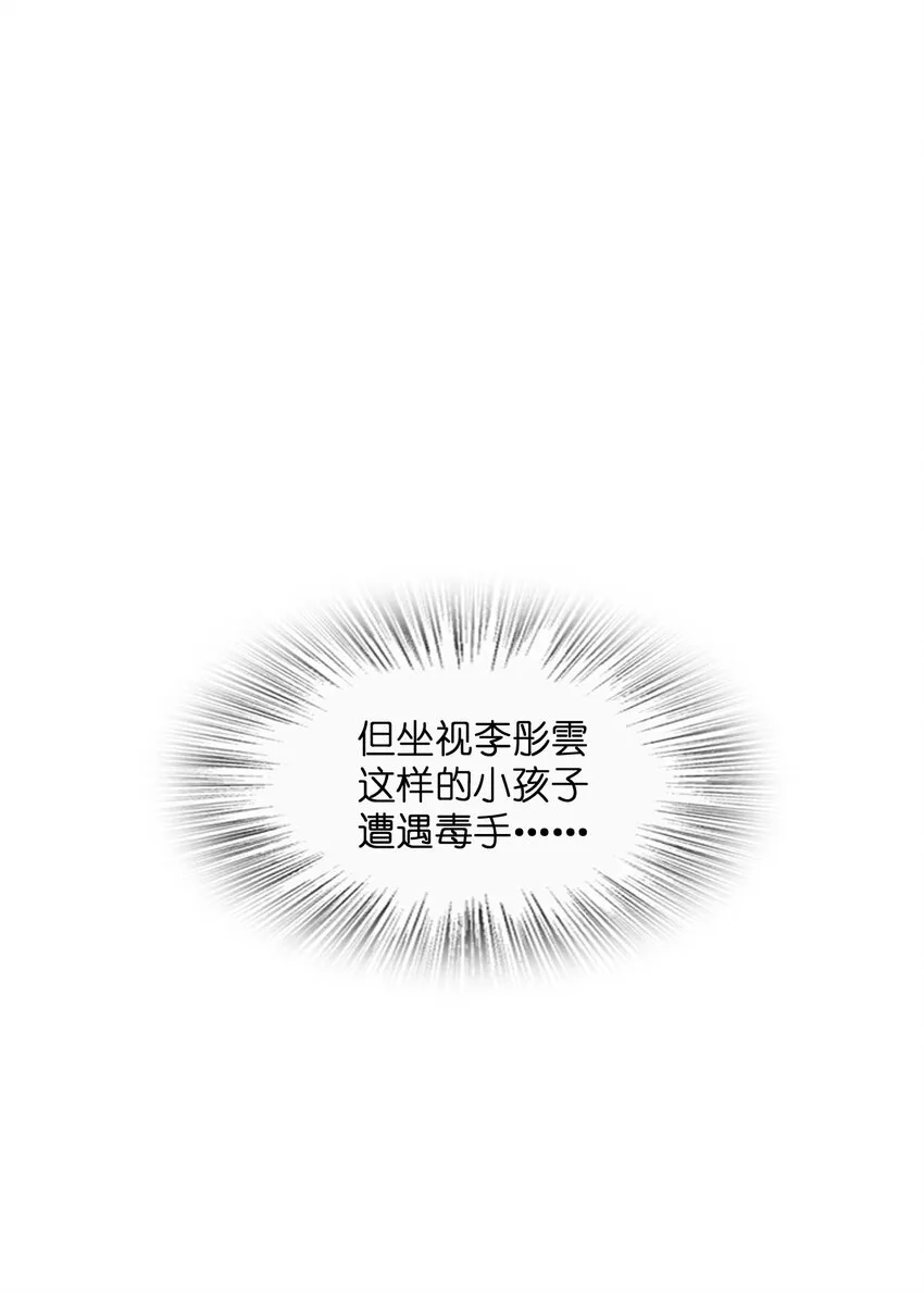 020 李氏财团 第64页