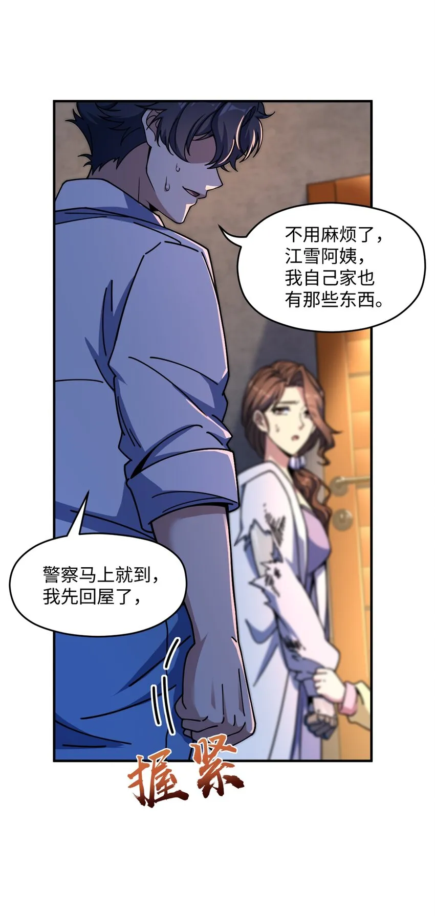 021 昆仑客 第31页