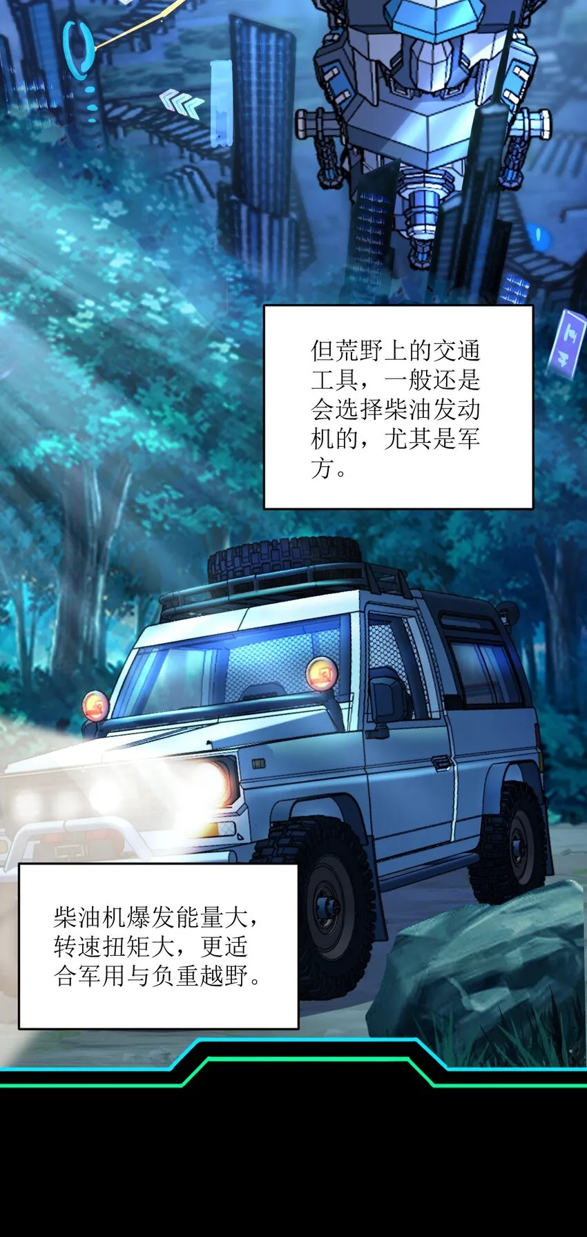 021 昆仑客 第43页