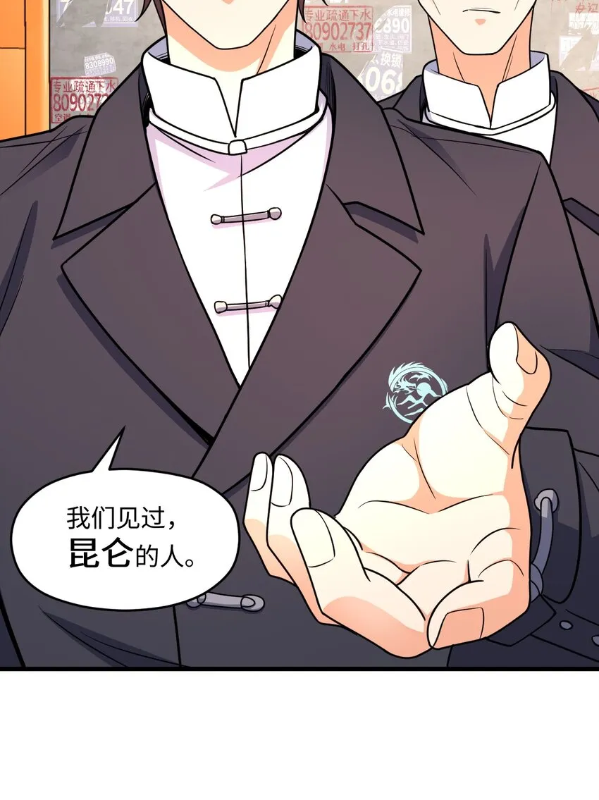 021 昆仑客 第55页