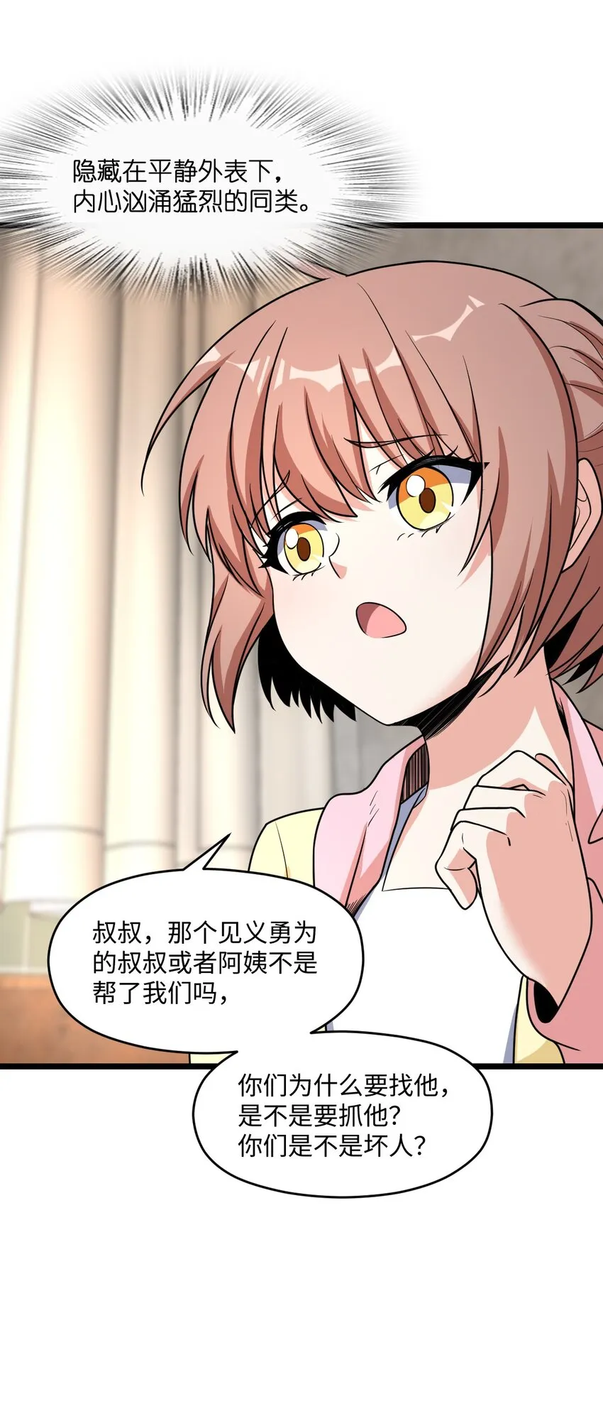 022 新的攻略 第8页