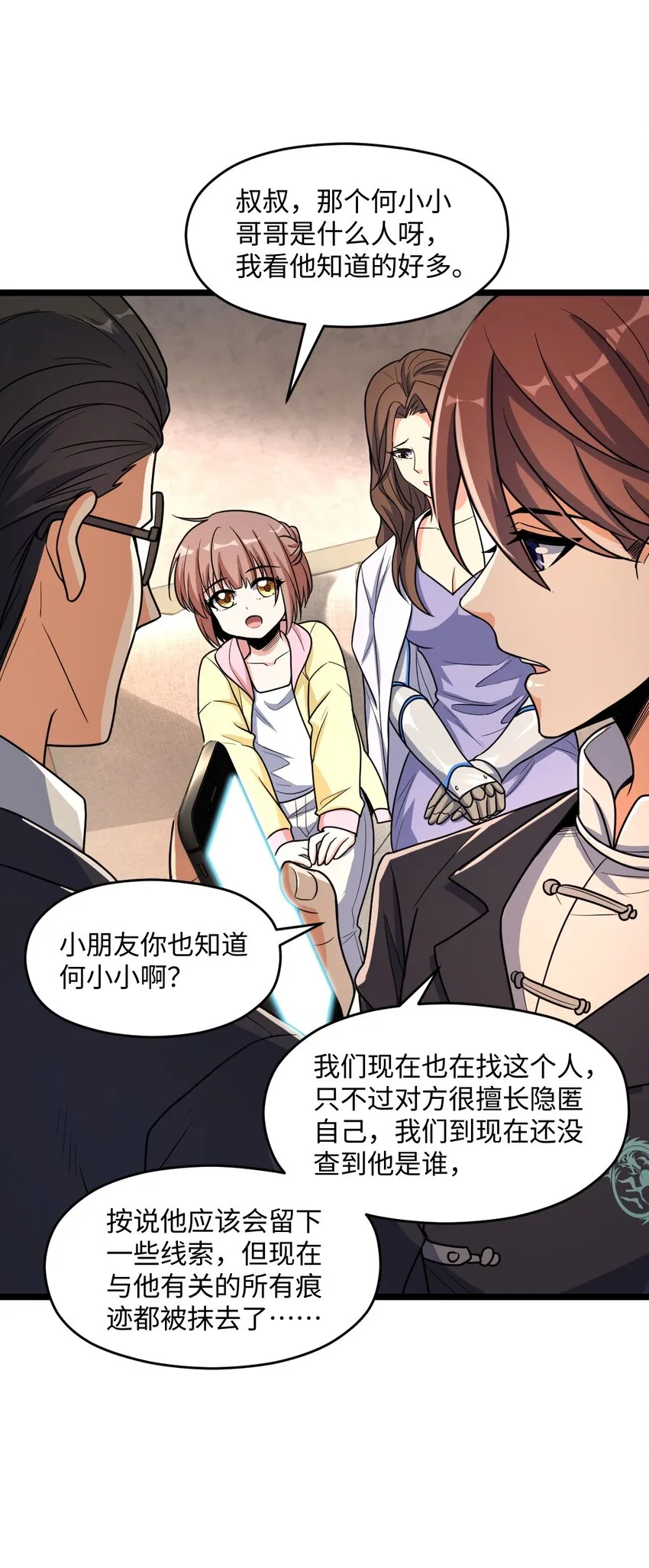 022 新的攻略 第16页
