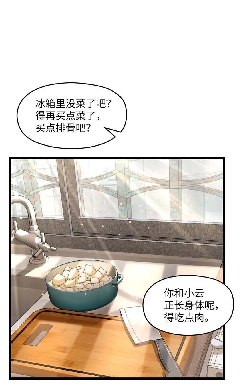 022 新的攻略 第23页