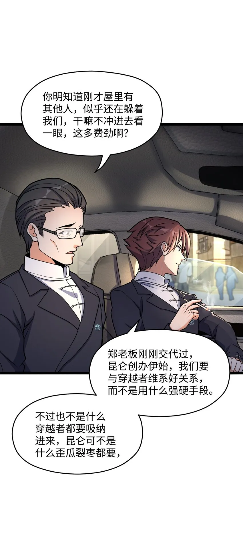 022 新的攻略 第33页