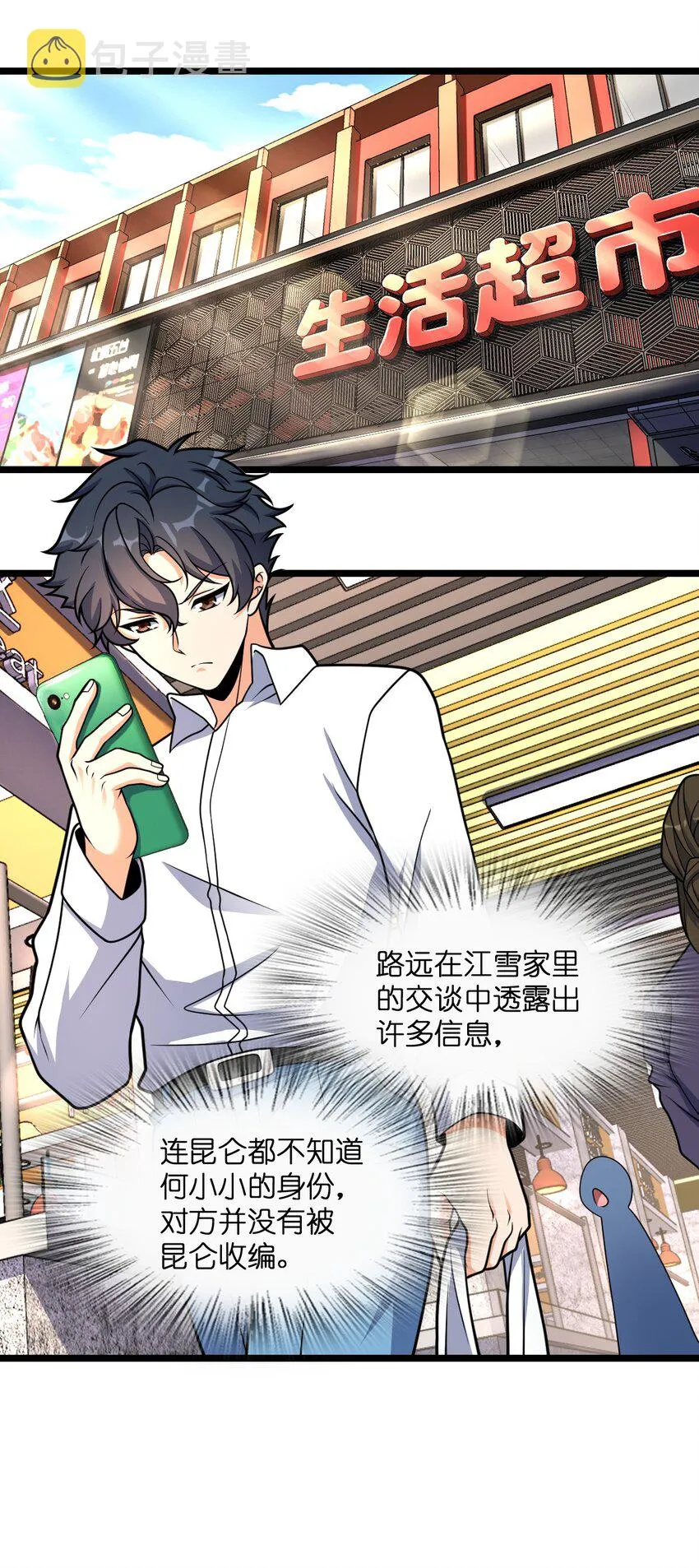 022 新的攻略 第36页