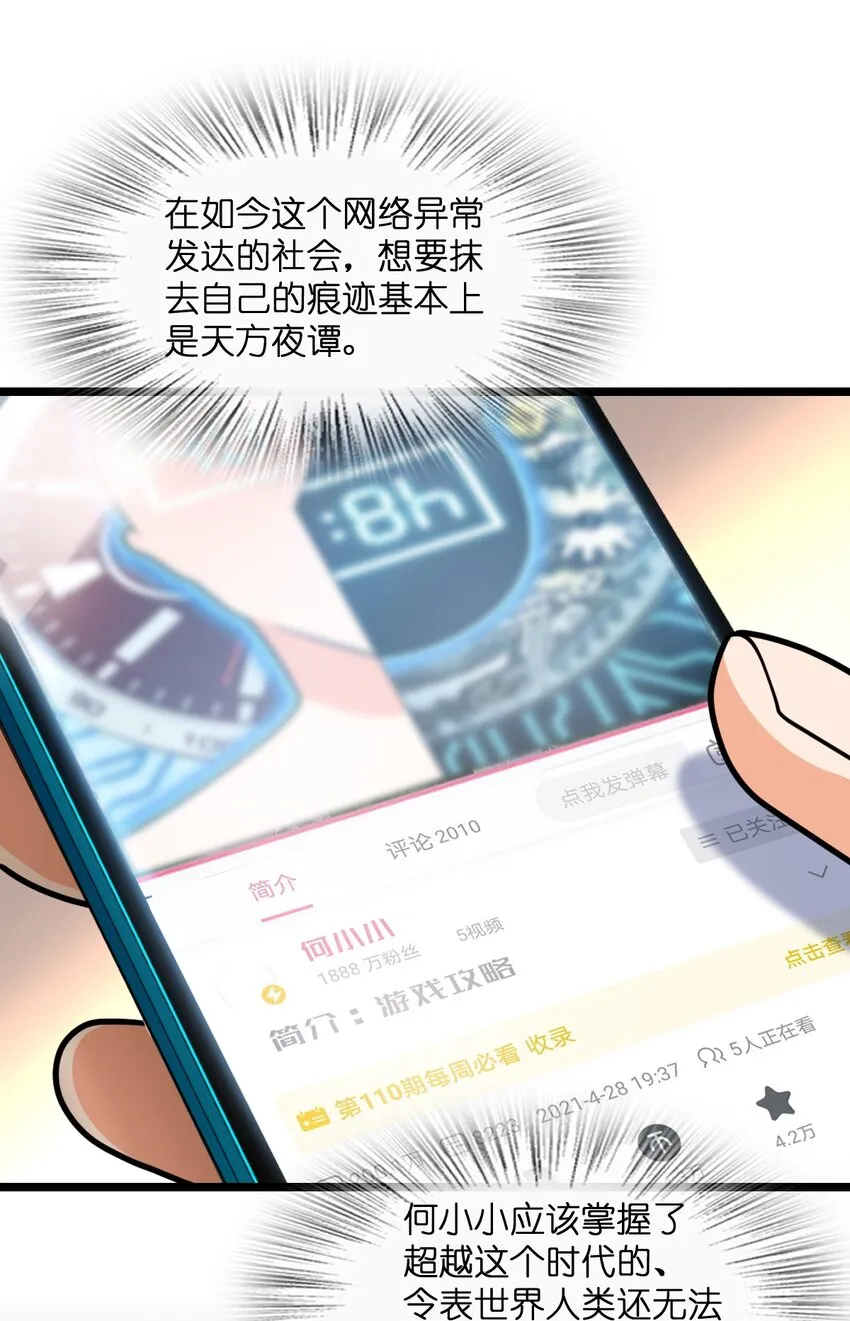 022 新的攻略 第37页