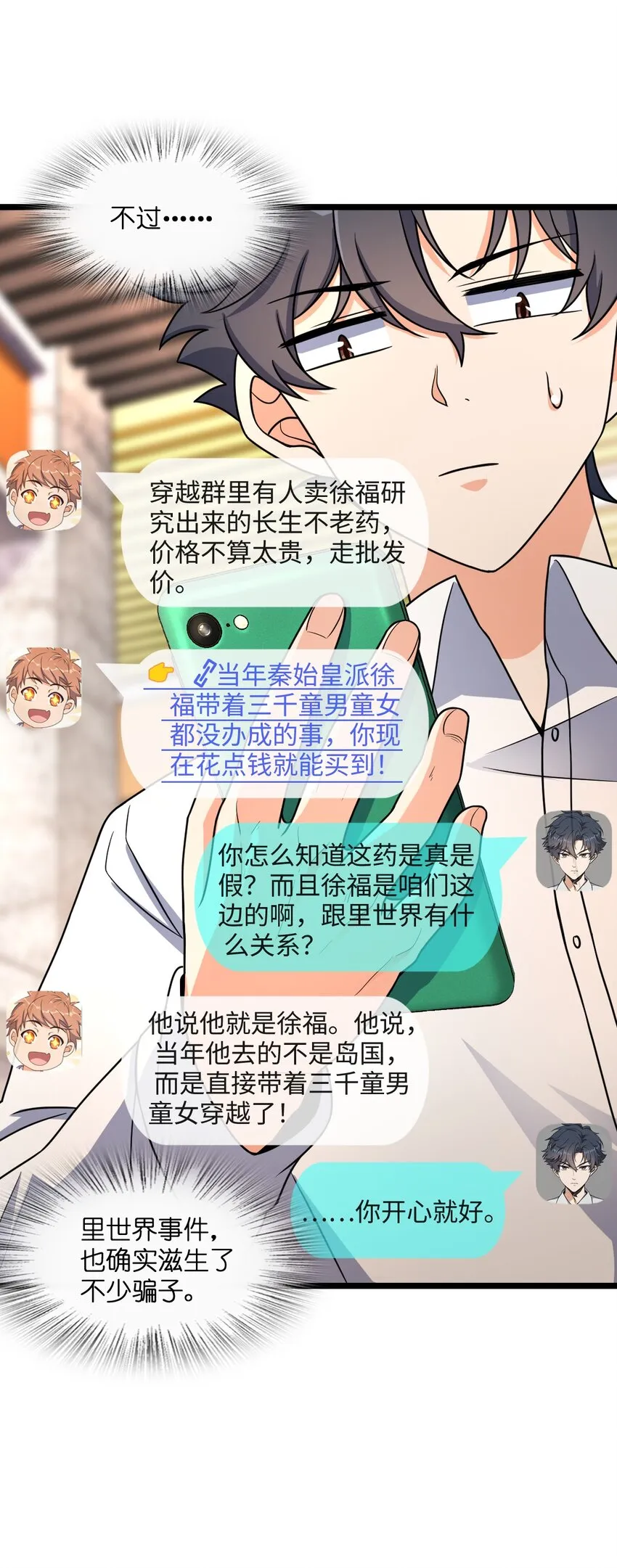 022 新的攻略 第44页