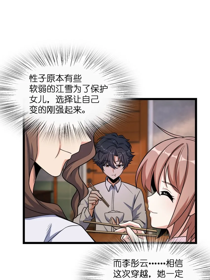 022 新的攻略 第50页