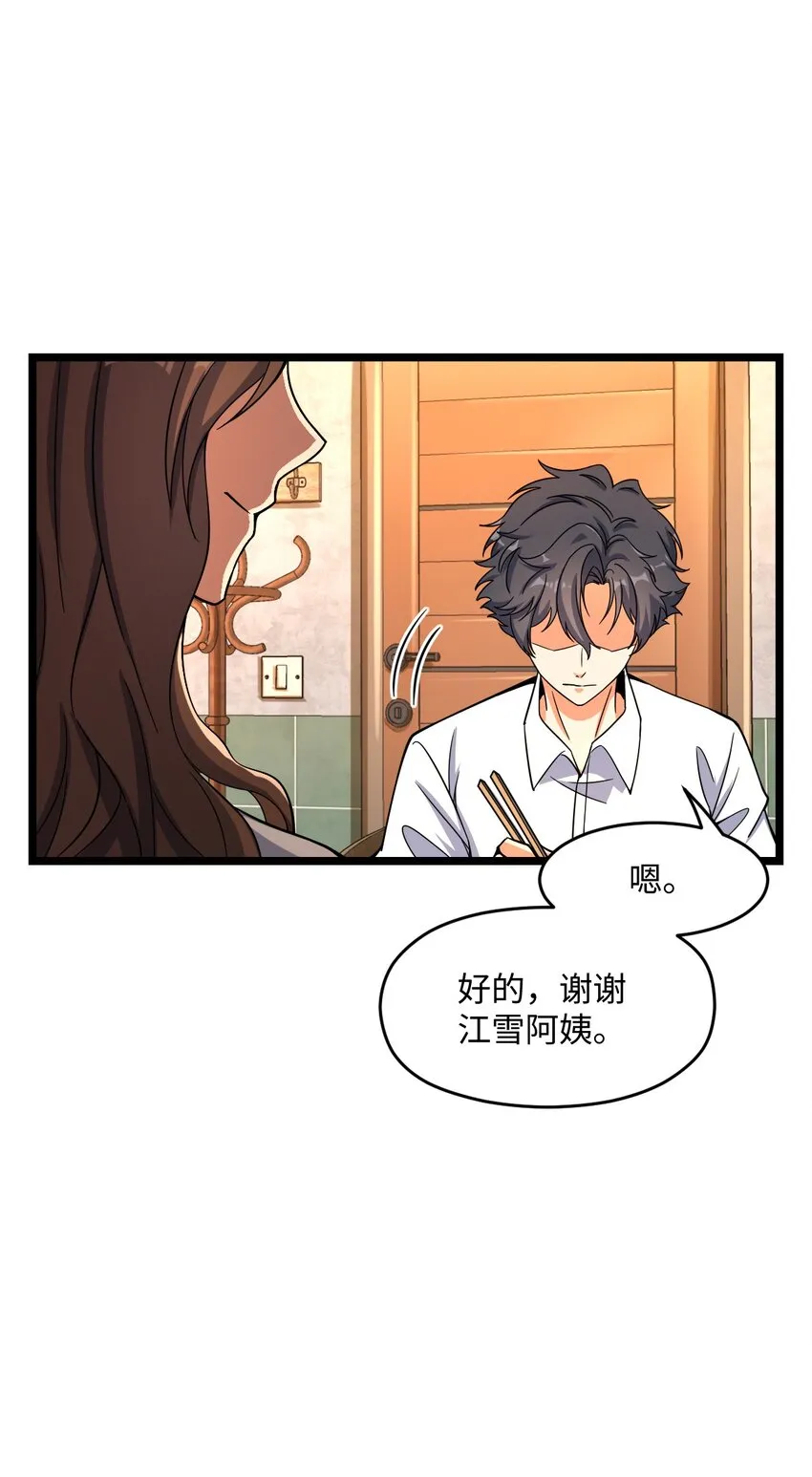 022 新的攻略 第55页
