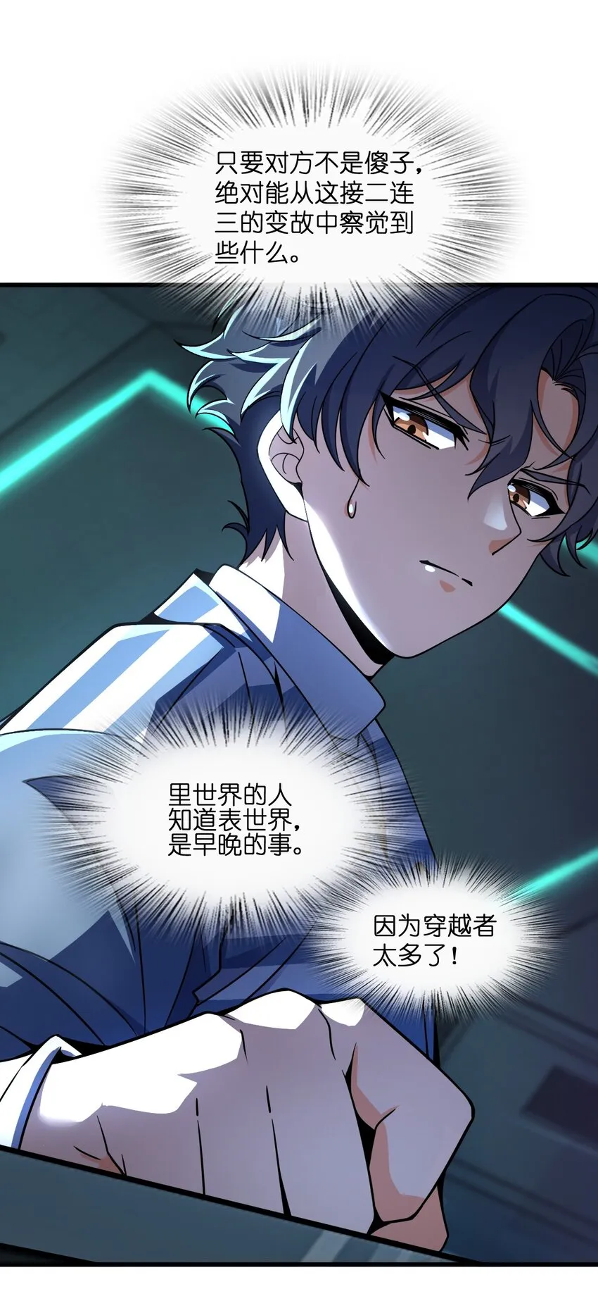 023 川州人 第26页