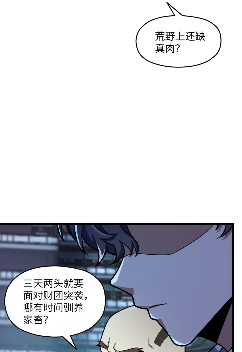 023 川州人 第52页