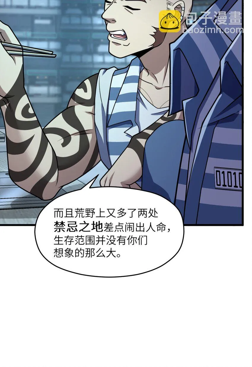 023 川州人 第53页