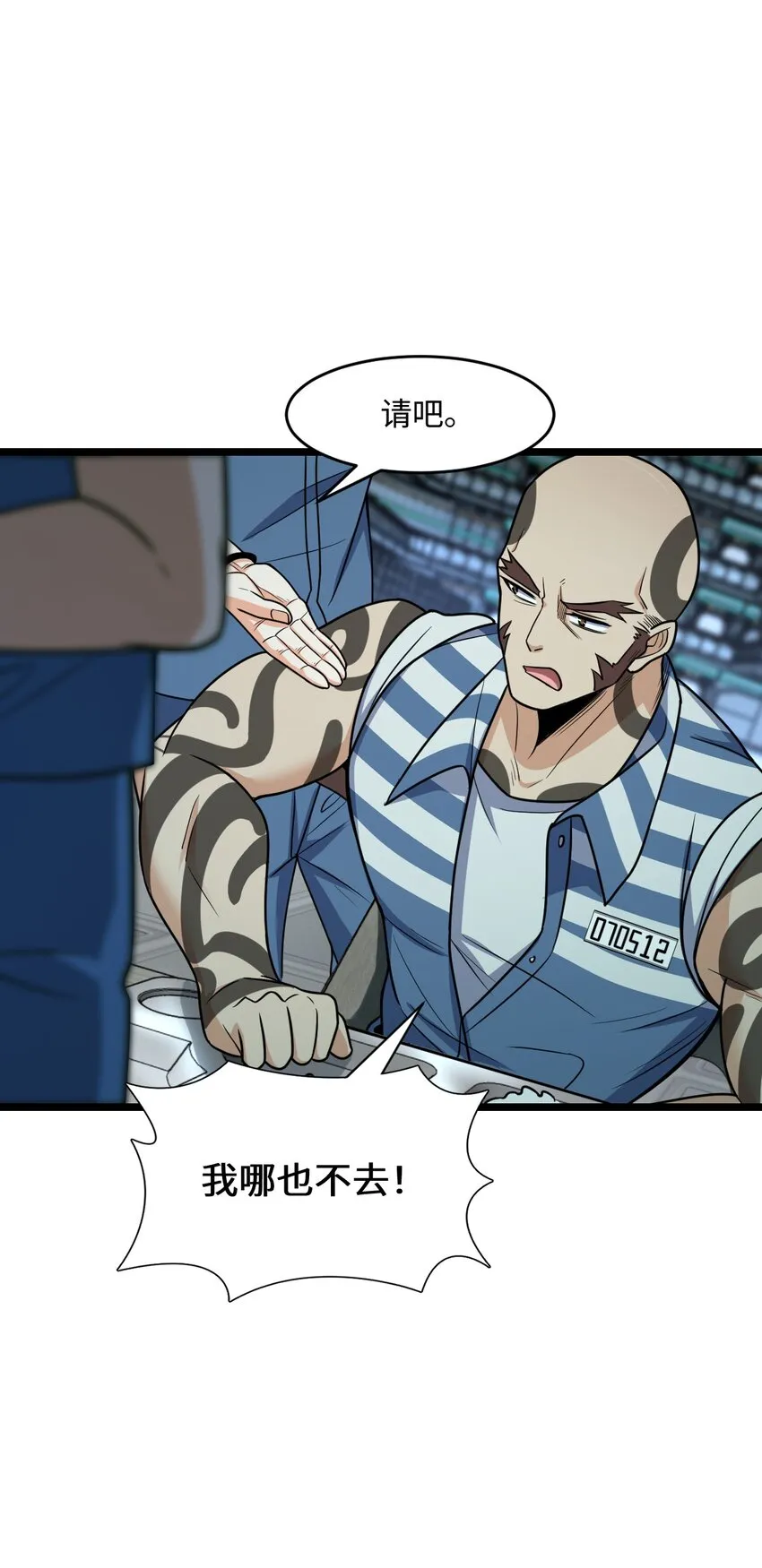 024 庆尘的秘密 第9页