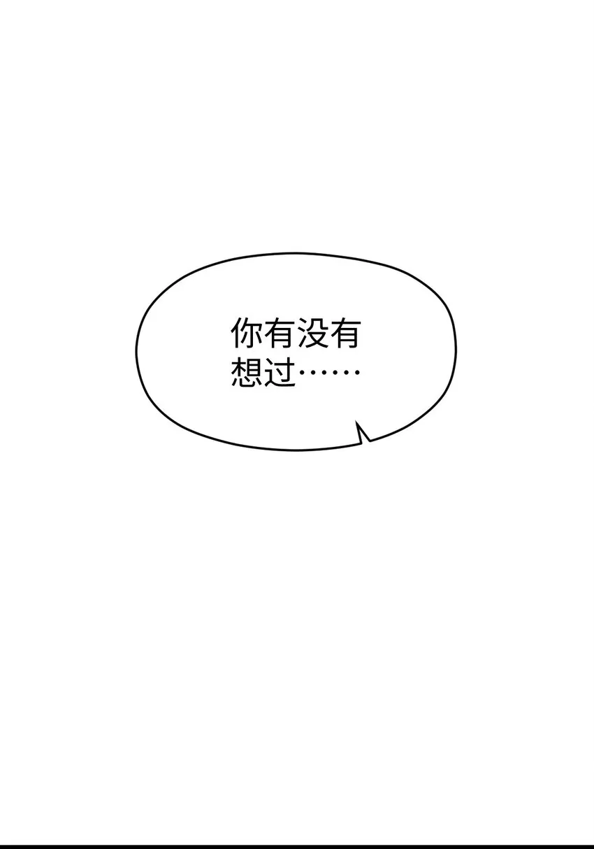 024 庆尘的秘密 第17页