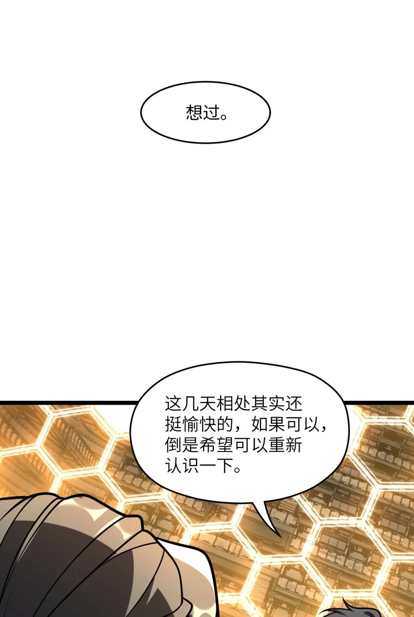 024 庆尘的秘密 第23页