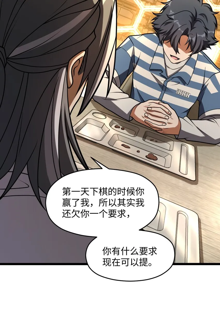024 庆尘的秘密 第24页