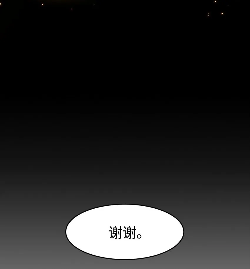 024 庆尘的秘密 第31页