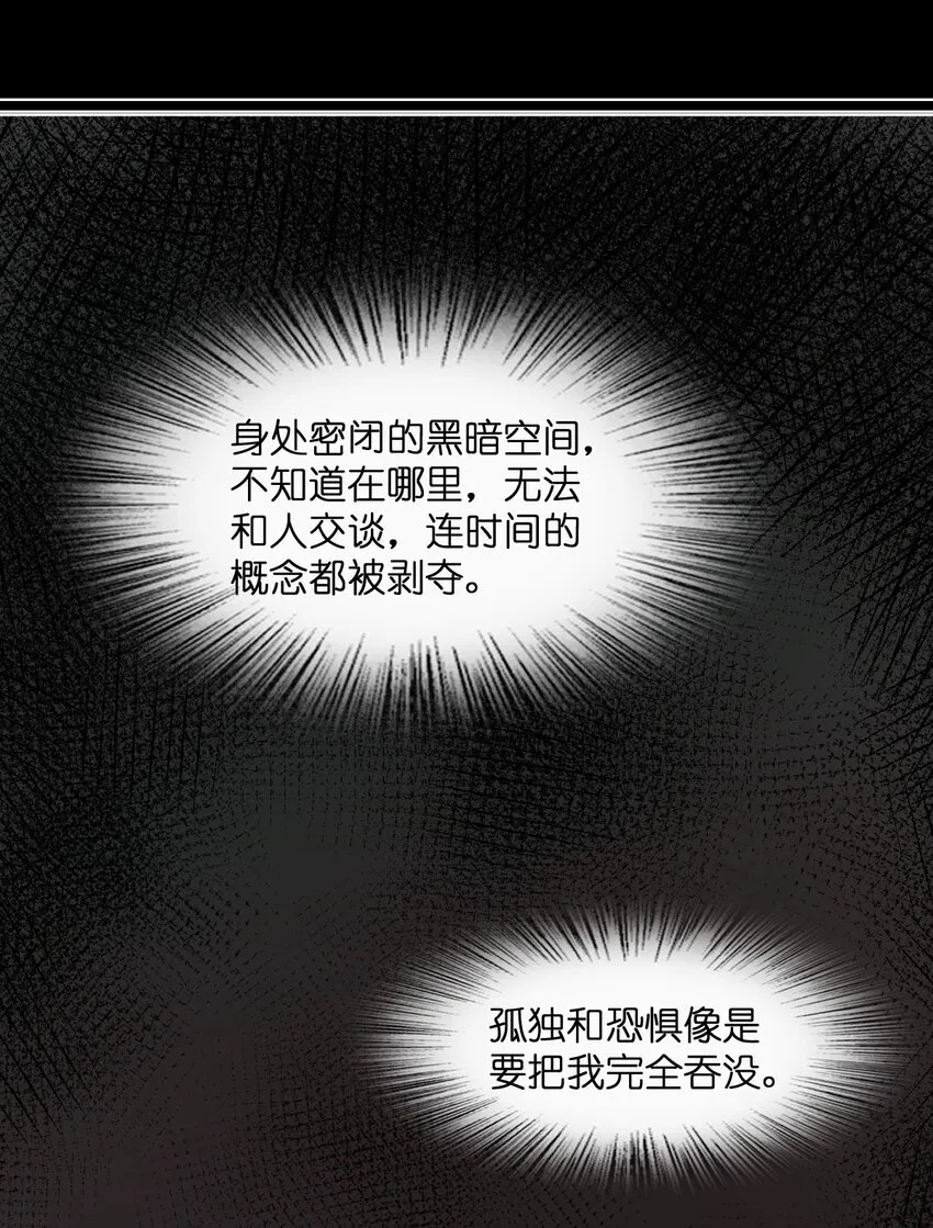 024 庆尘的秘密 第43页