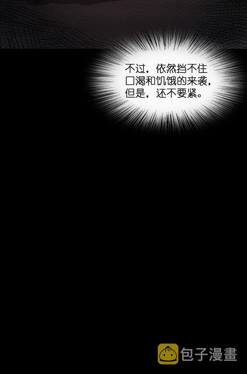 024 庆尘的秘密 第54页