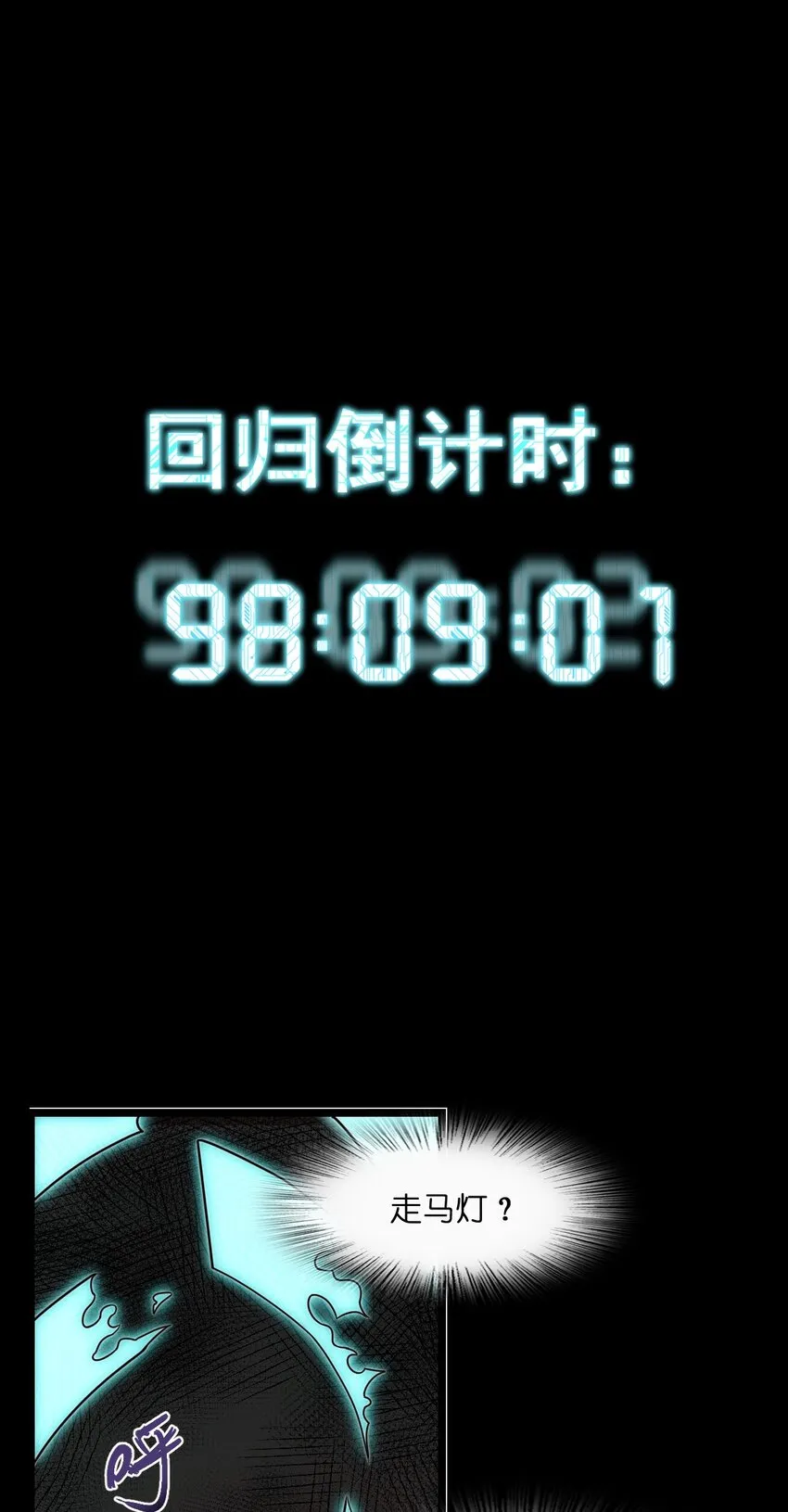 024 庆尘的秘密 第55页