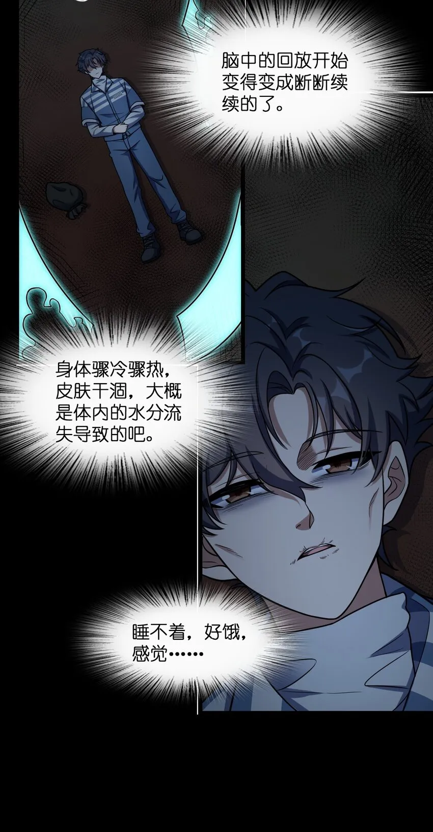 024 庆尘的秘密 第56页