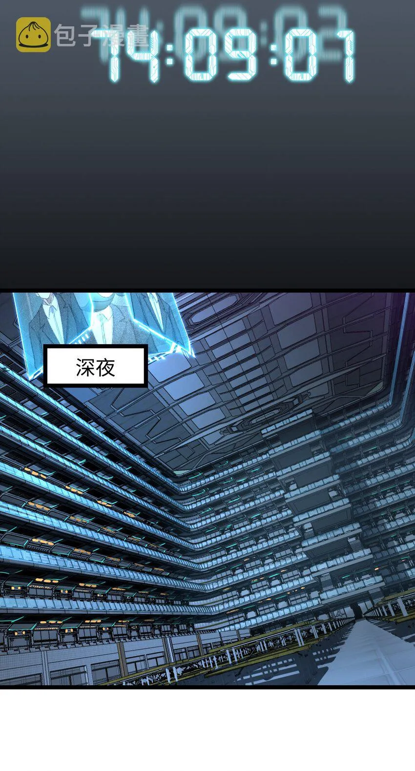 024 庆尘的秘密 第58页