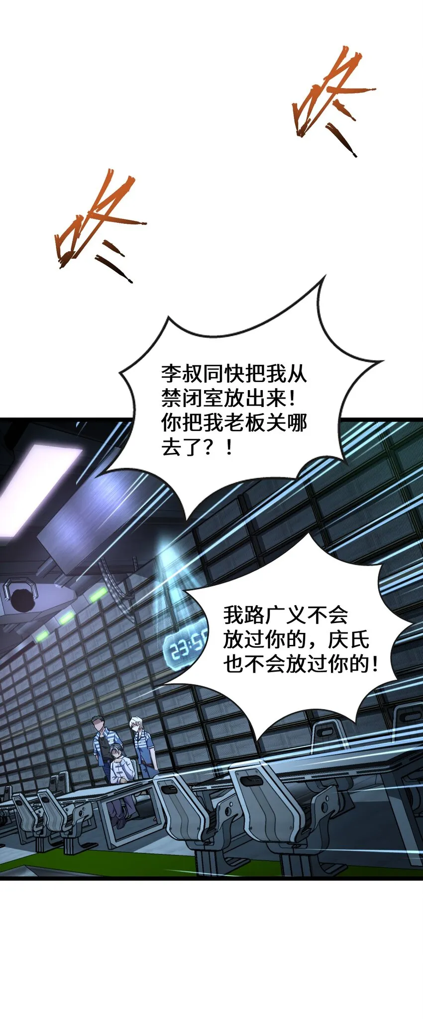 024 庆尘的秘密 第59页