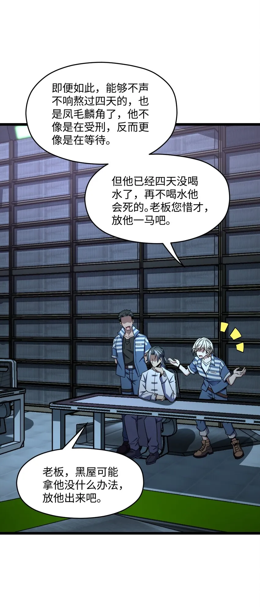 024 庆尘的秘密 第63页