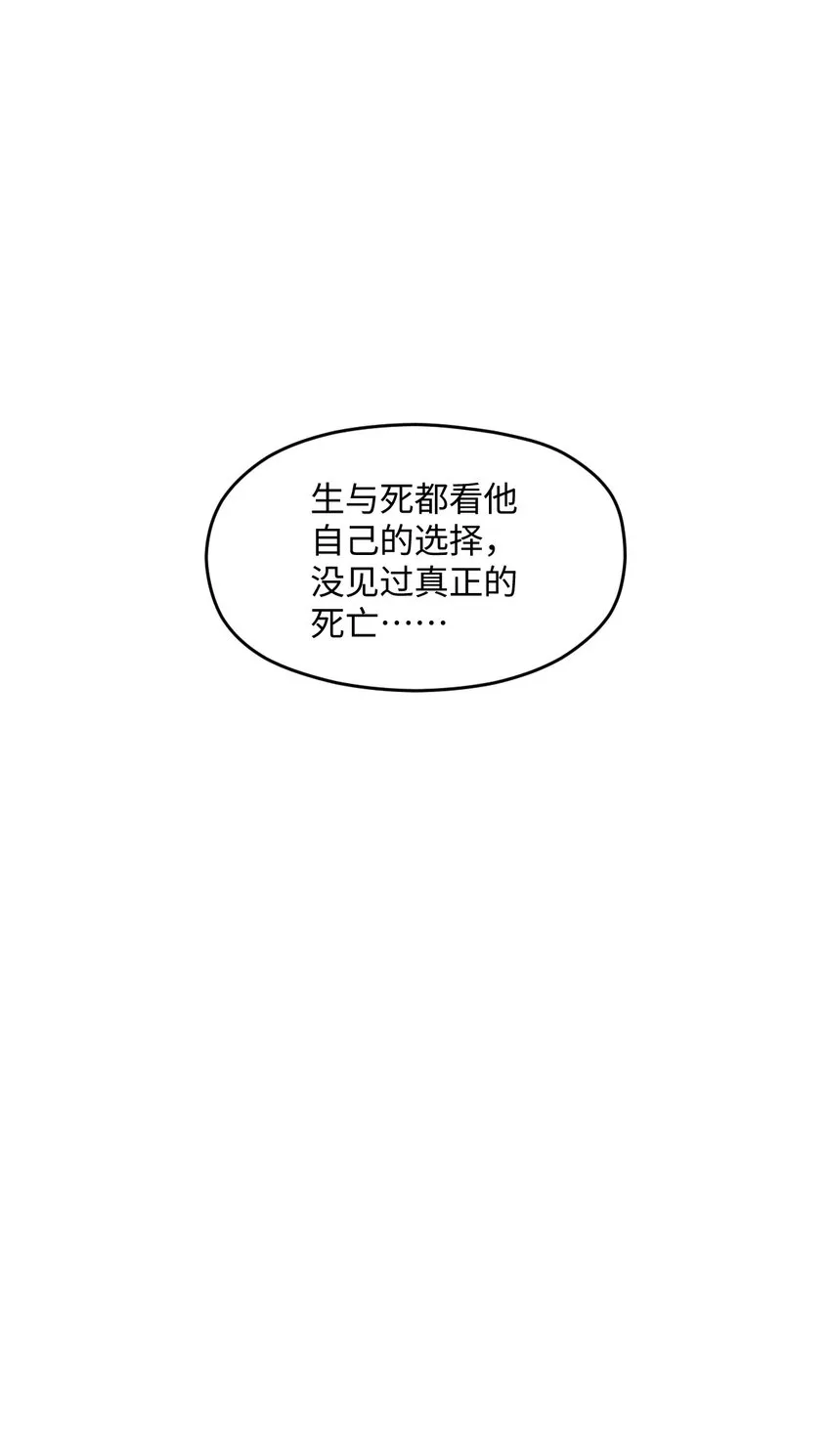 024 庆尘的秘密 第68页