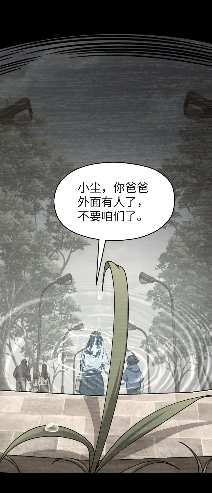 025 所有的捷径里，最远的那条路 第9页