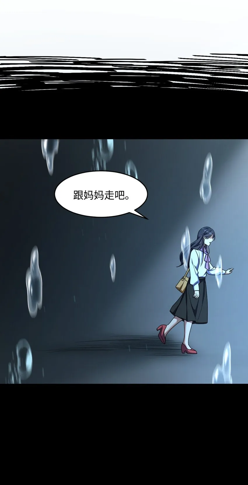 025 所有的捷径里，最远的那条路 第25页