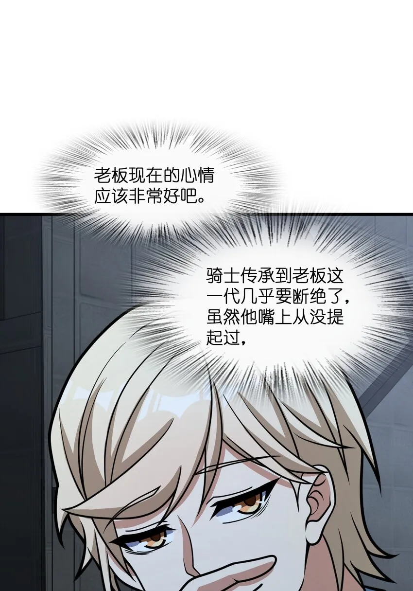 025 所有的捷径里，最远的那条路 第42页