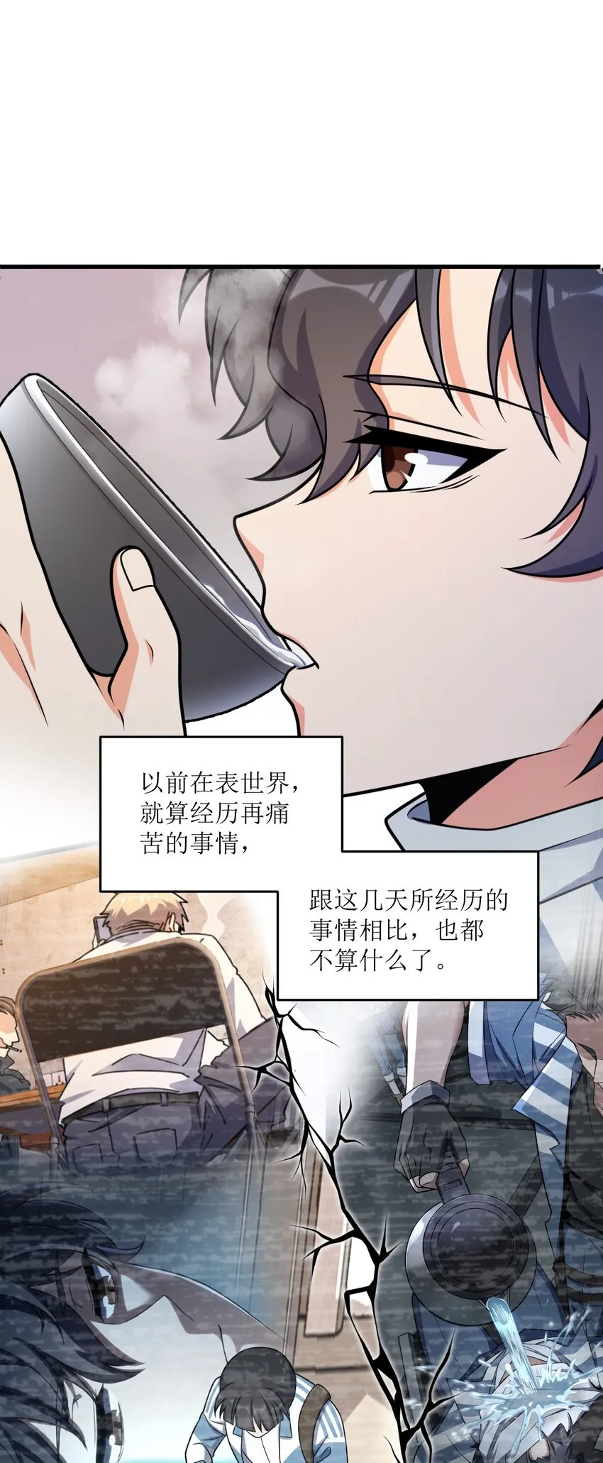 025 所有的捷径里，最远的那条路 第52页