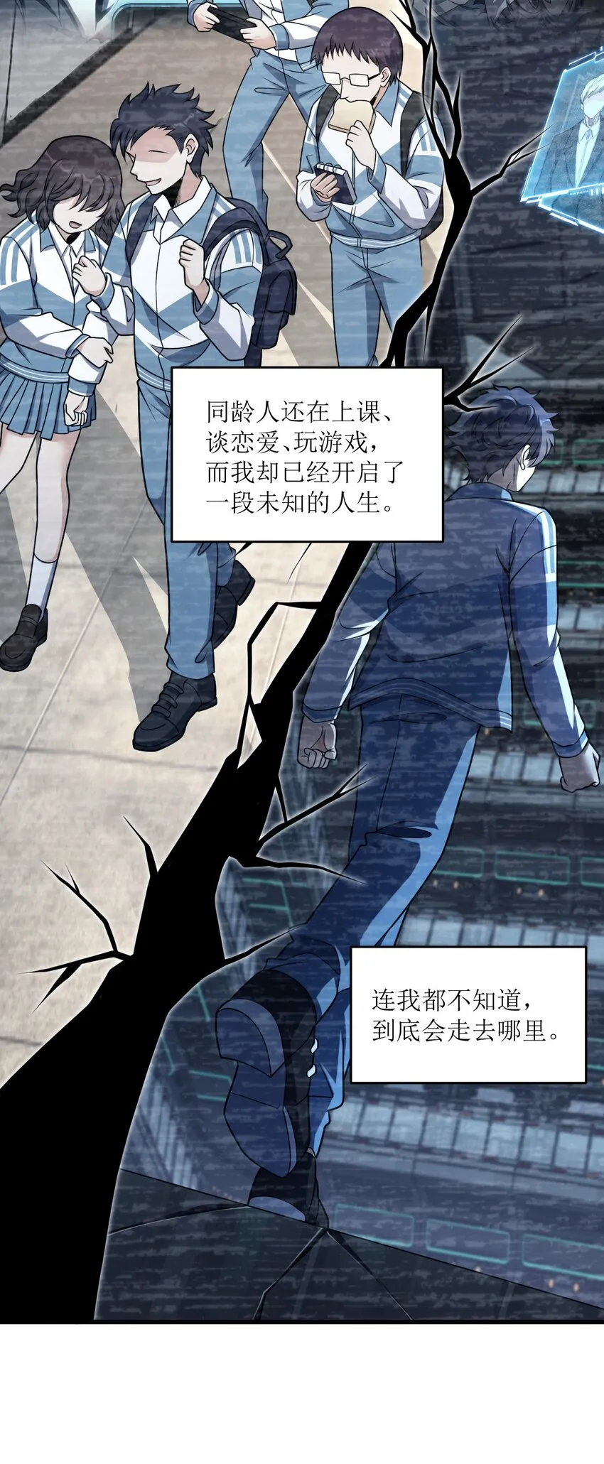 025 所有的捷径里，最远的那条路 第53页