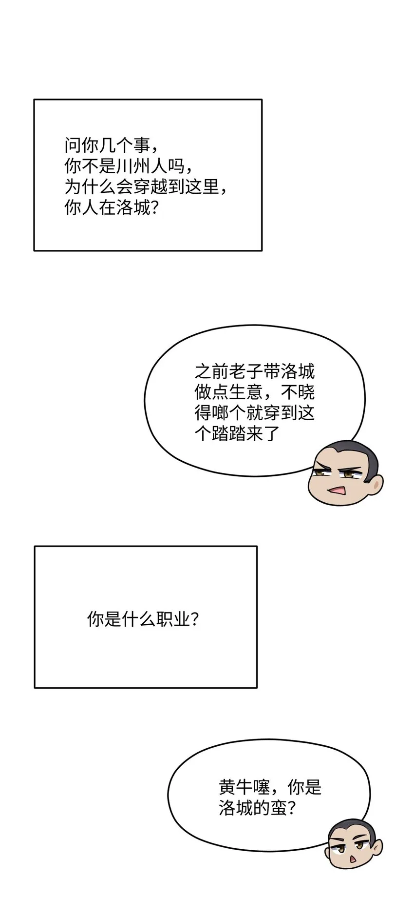 025 所有的捷径里，最远的那条路 第67页