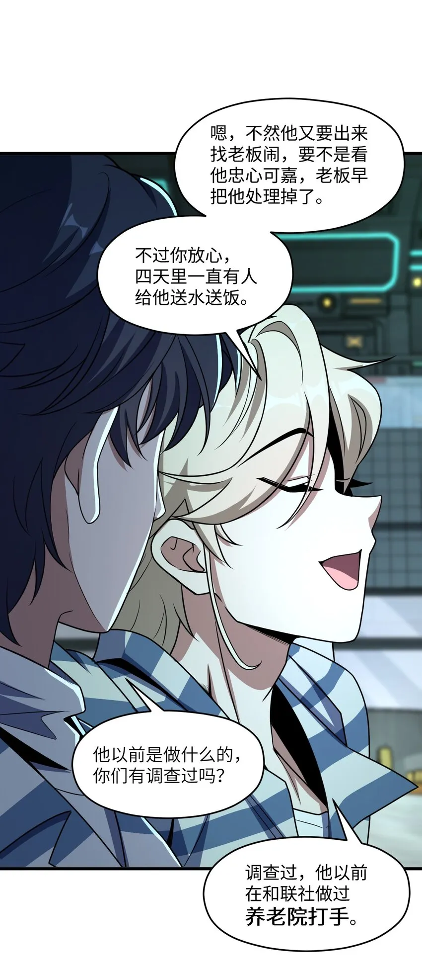 026 养老院打手 第6页