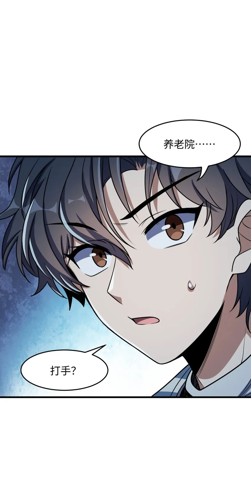 026 养老院打手 第7页