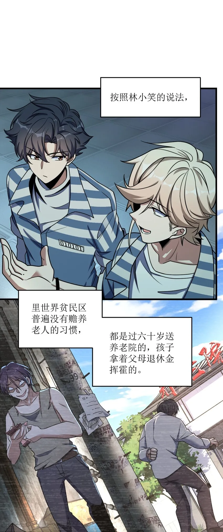 026 养老院打手 第8页