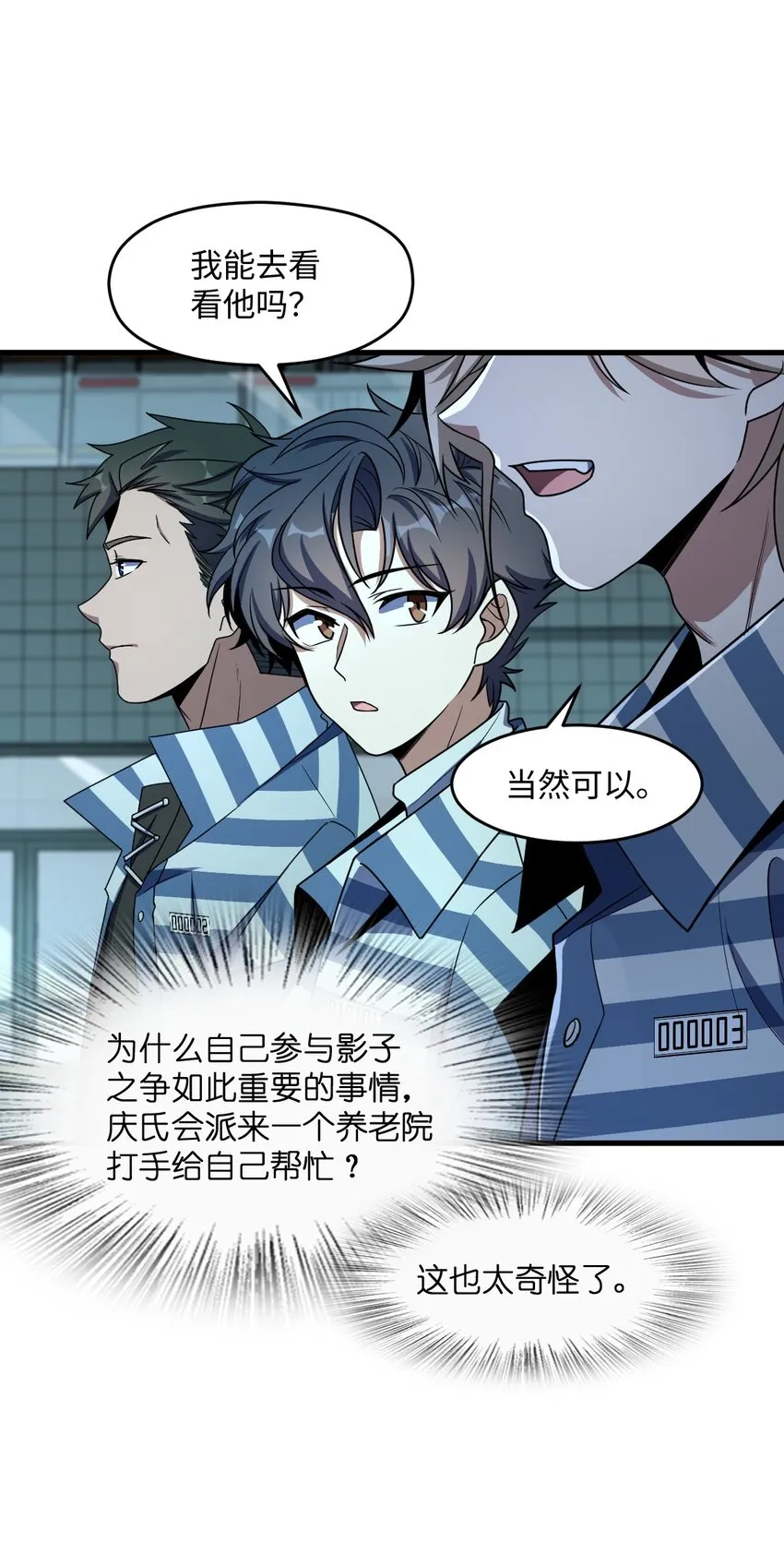 026 养老院打手 第10页