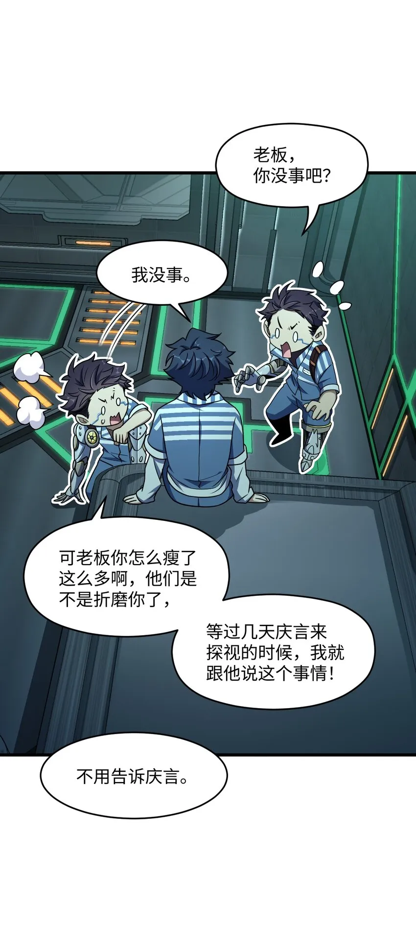 026 养老院打手 第16页