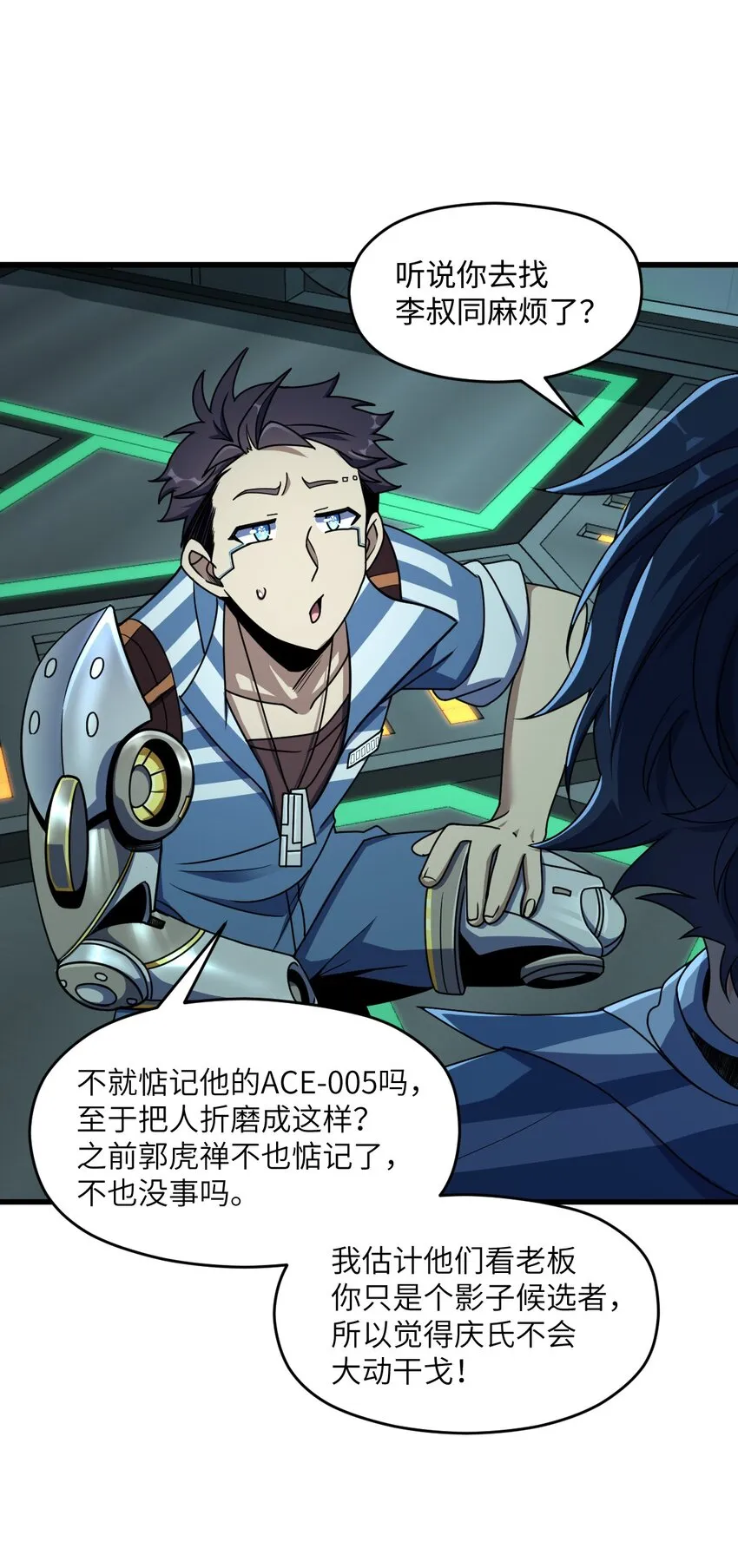 026 养老院打手 第17页