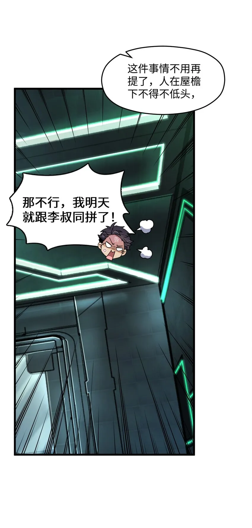 026 养老院打手 第18页