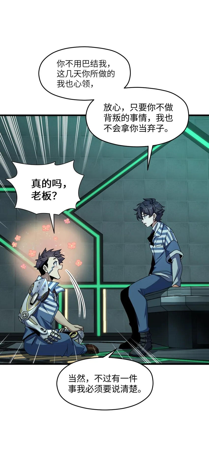 026 养老院打手 第24页