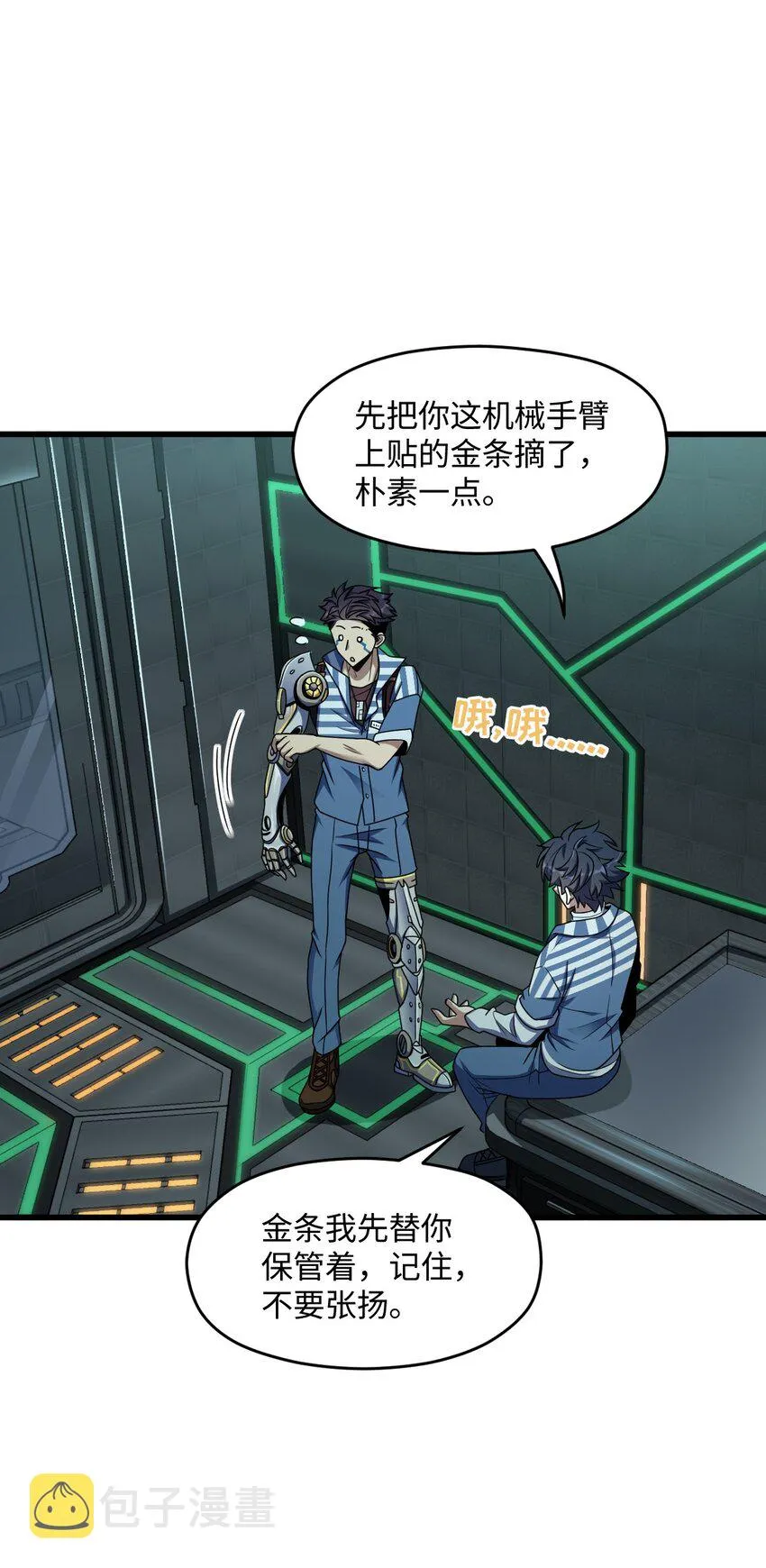 026 养老院打手 第26页